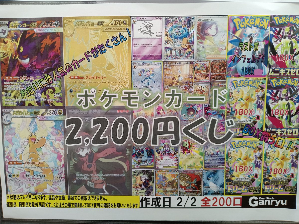 こちらのクジは完売しました！ ご購入ありがとうございました！