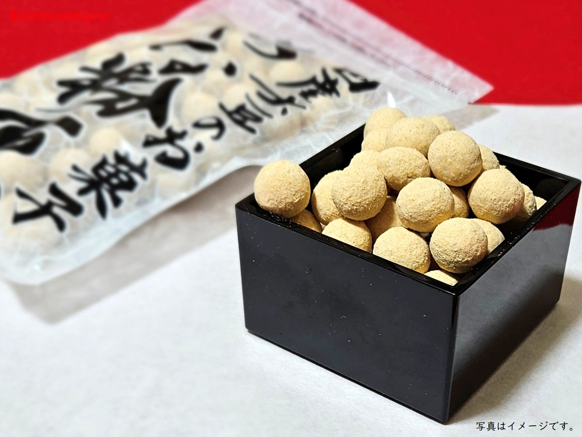 三代目 茂蔵 【公式】 (@sandaimeshigezo) / Posts / X