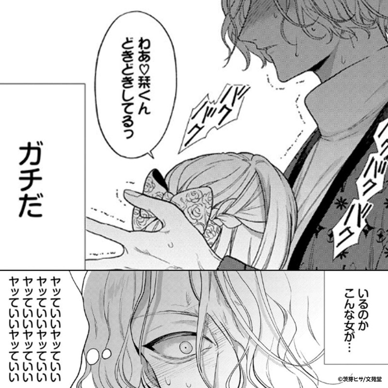 manga_pr02's tweet photo. マゾで無様に屈服する…そんな都合のいい女が…！？
(1/2)
※PR
\サイトで読めるオススメ漫画を紹介！/