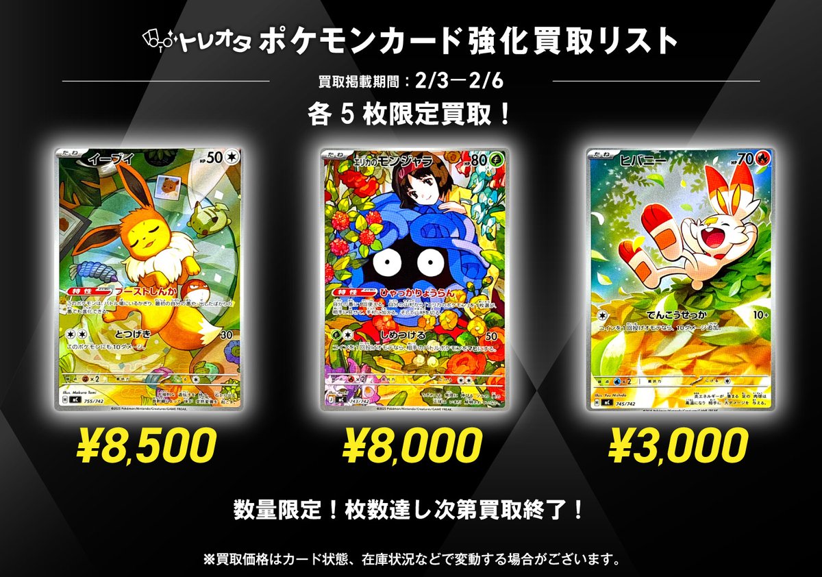 ムニキスゼロまとめ売り2(バラok!!)AR 抽選販売】ポケモンカードゲーム MEGA 拡張パック ムニキスゼロ BOX