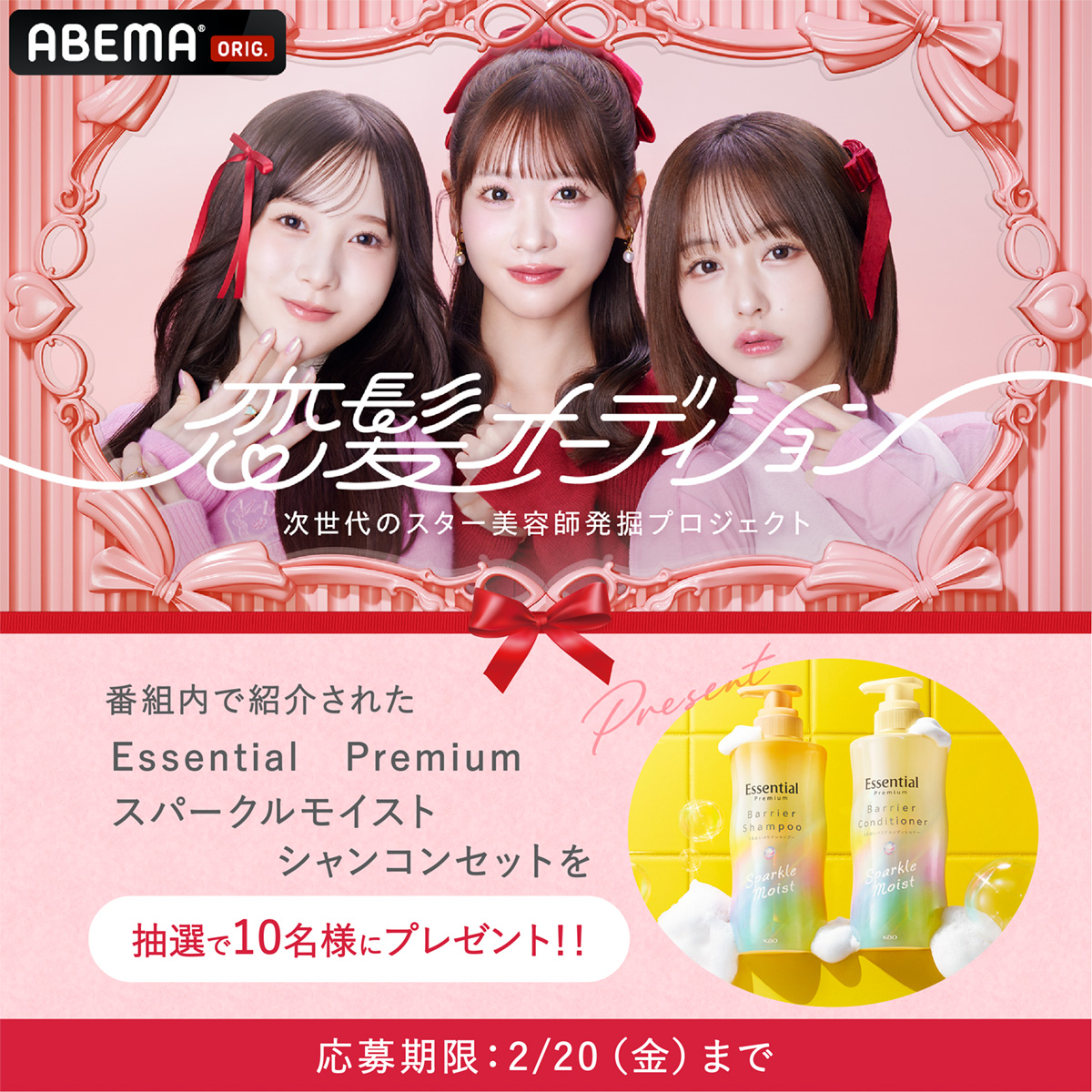 Essential(エッセンシャル) (@essential_jp) / Posts / X