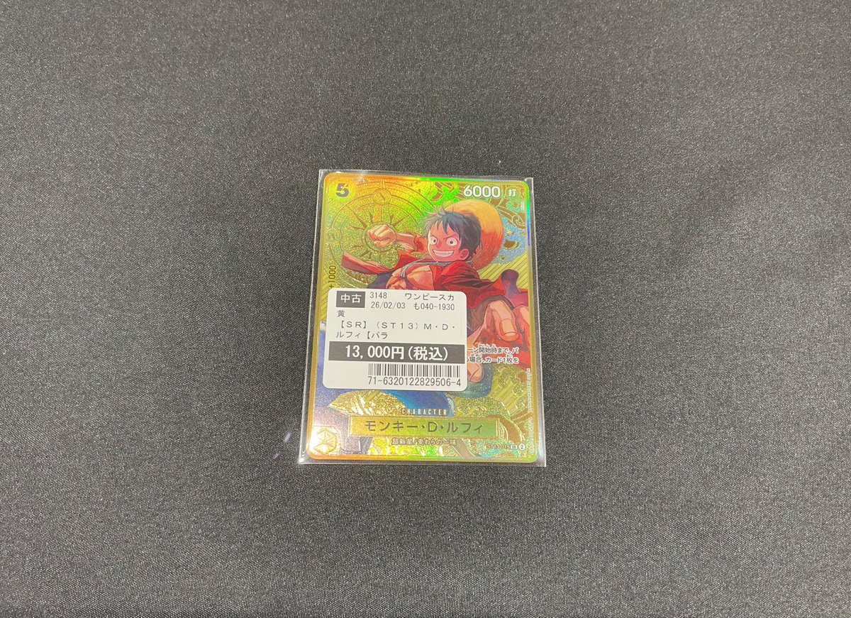 買取情報】 #ポケモンカードゲーム #ワンピースカードゲーム こちらの