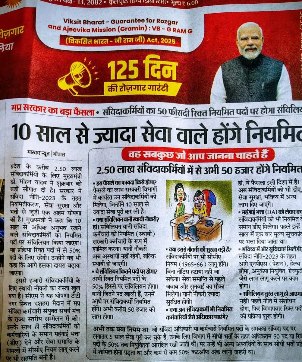 Rakesh 🏹 garwal tweet media