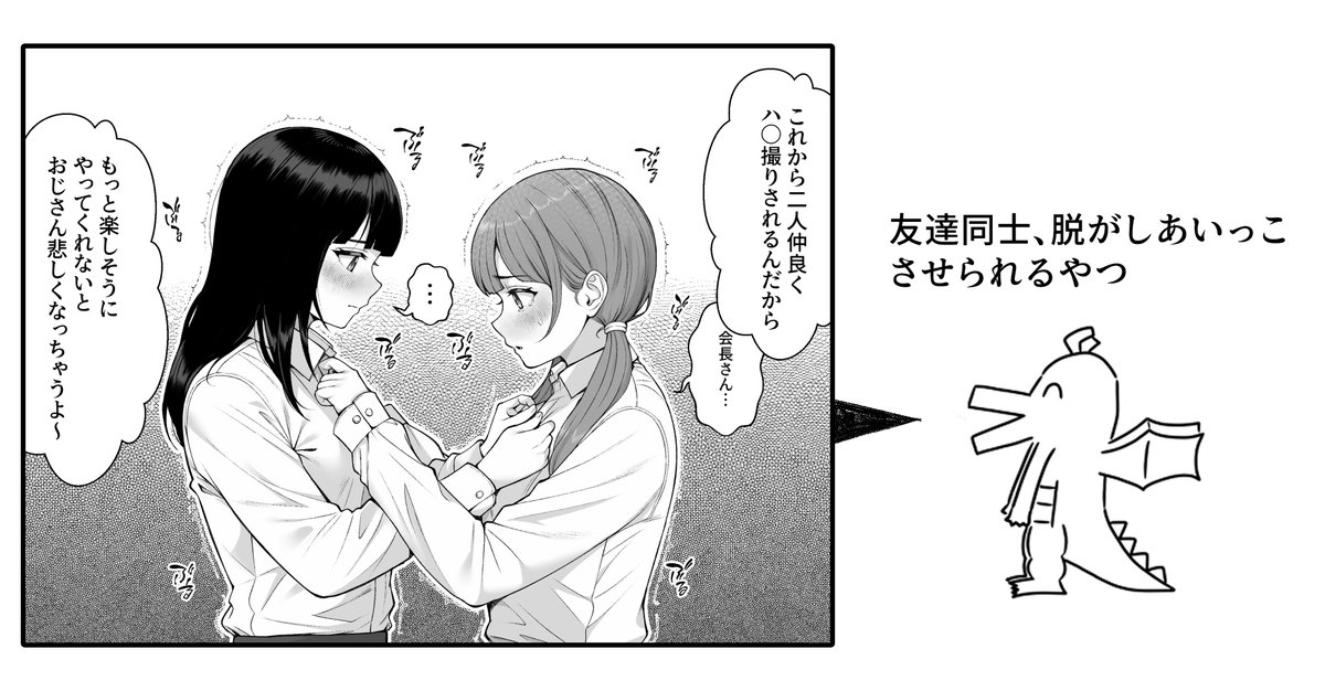 好きな性癖発表ドラゴン 