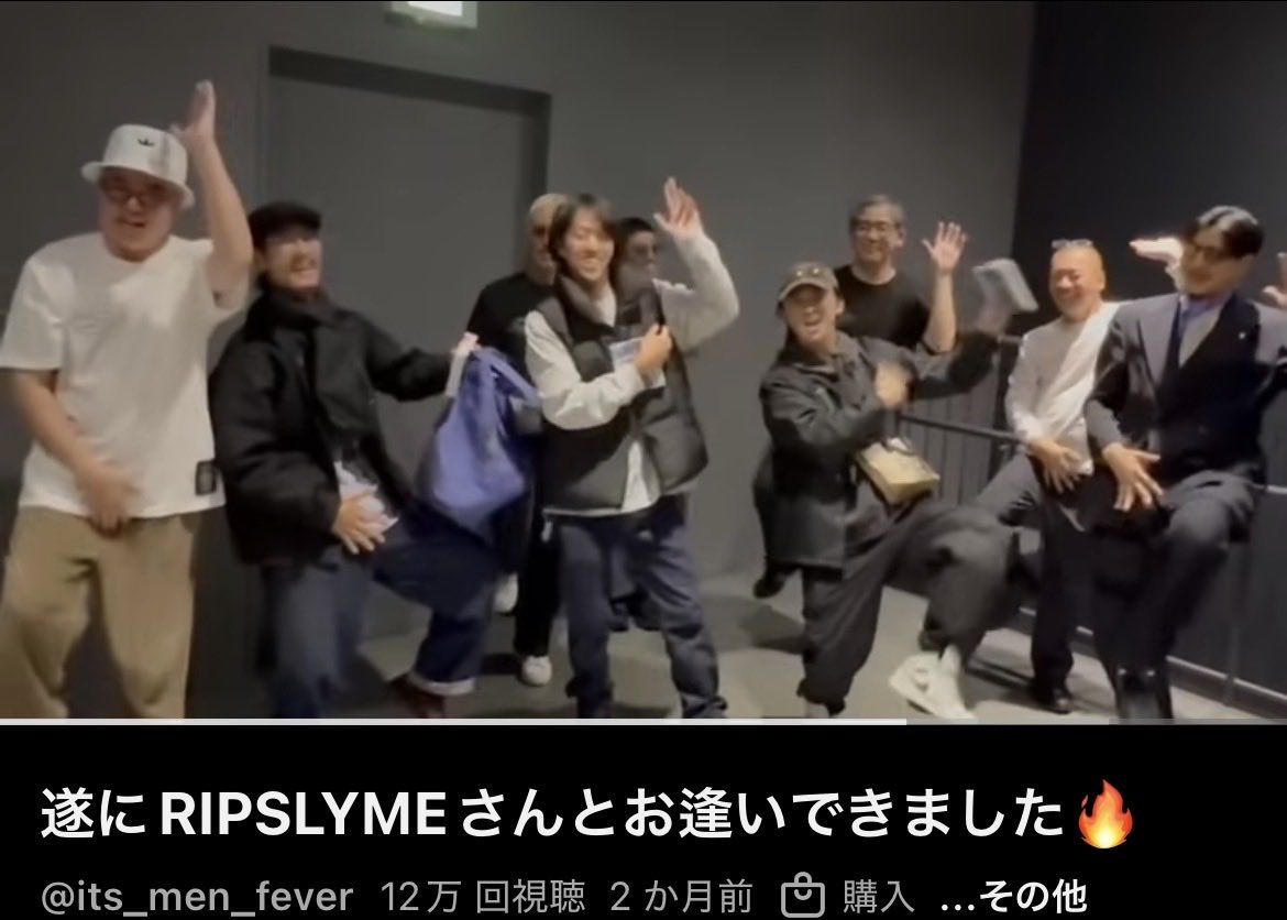 熱帯夜高校生がRIPSLYMEと会えた動画が12万再生でいいわけない