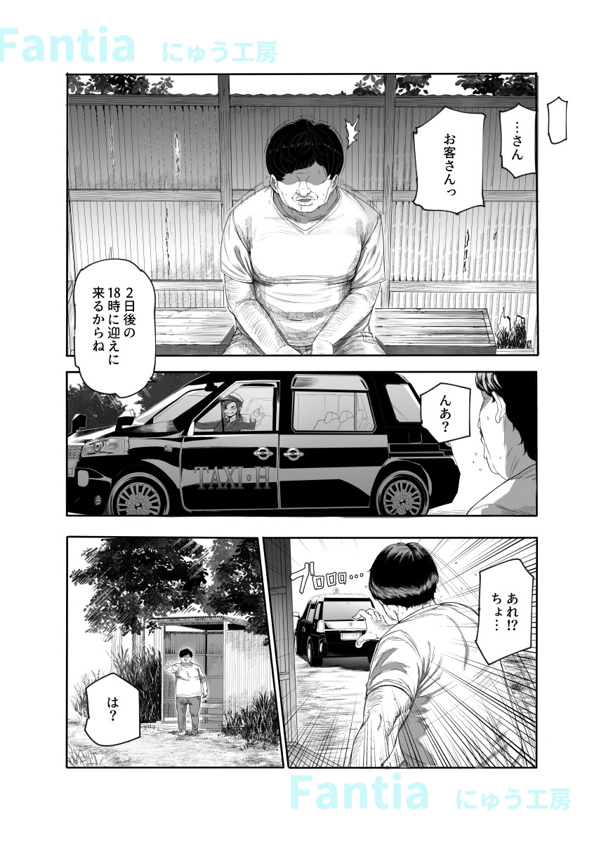 ヤリハメ村の冒頭です 