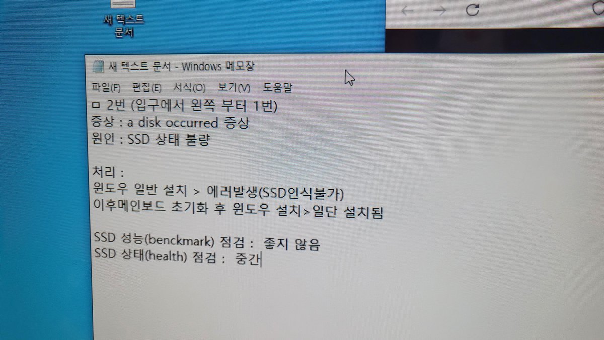 SSD 상태 불량으로 자꾸 멈추던 PC! 😱 HD Tune으로 정확한 진단 완료했죠? 고객님 예산에 맞춰 시원하게 해결해 드려야죠!

#컴빌런 #컴퓨터수리 #SSD교체 #평택컴퓨터 #맞춤조립 #PC정비