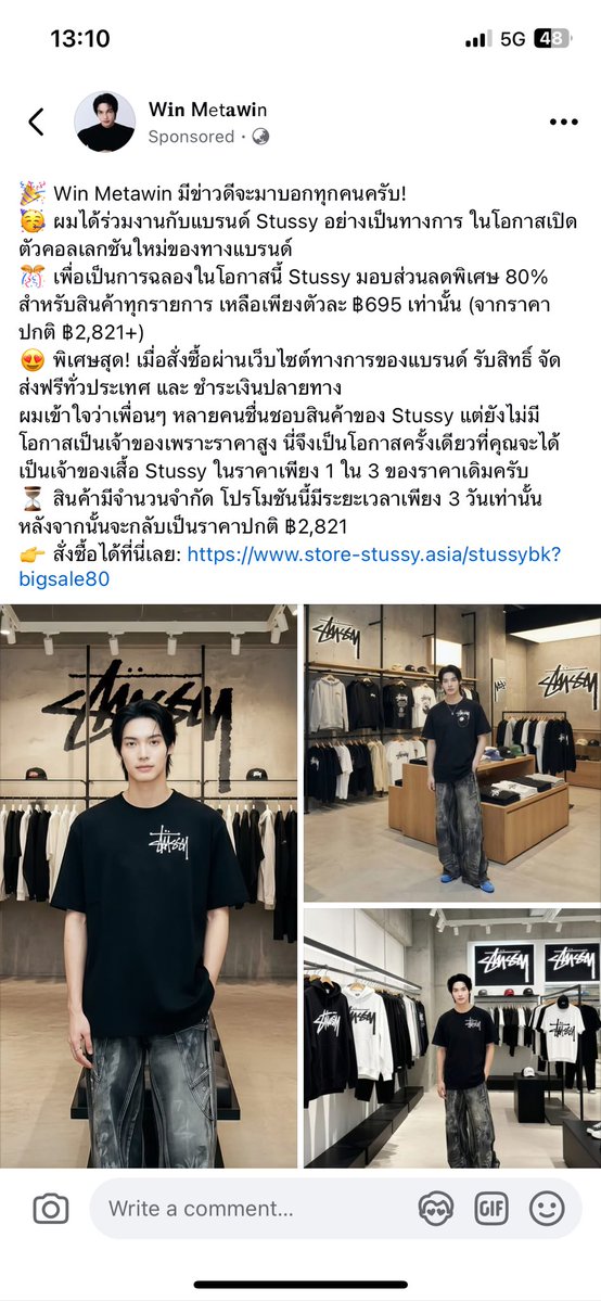 mynamefxng_'s tweet image. เเบบใด คือหากินกันง่ายมาก เอาชื่อกับรูปศิลปินไปใช้ คนรู้ทันก็มี เเต่คนที่ไม่รู้ก็มี โลกทุกวันนี้หน้ากลัวเกิน #winmetawin