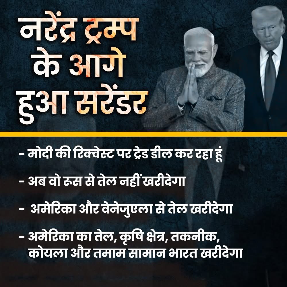SevadalUPE's tweet photo. ट्रम्प के आगे #NachendraModi https://t.co/yroiY9knXX
