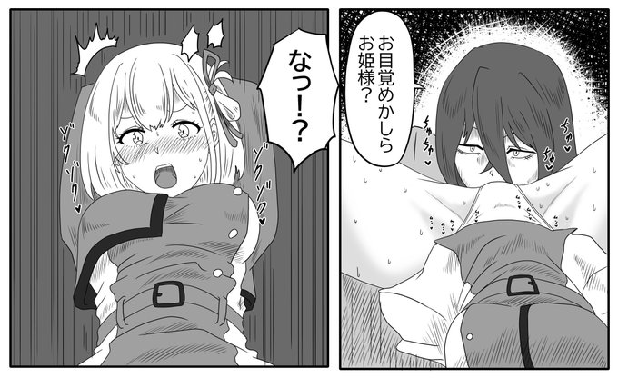 目覚めたら攻められてるのえっちだよな 