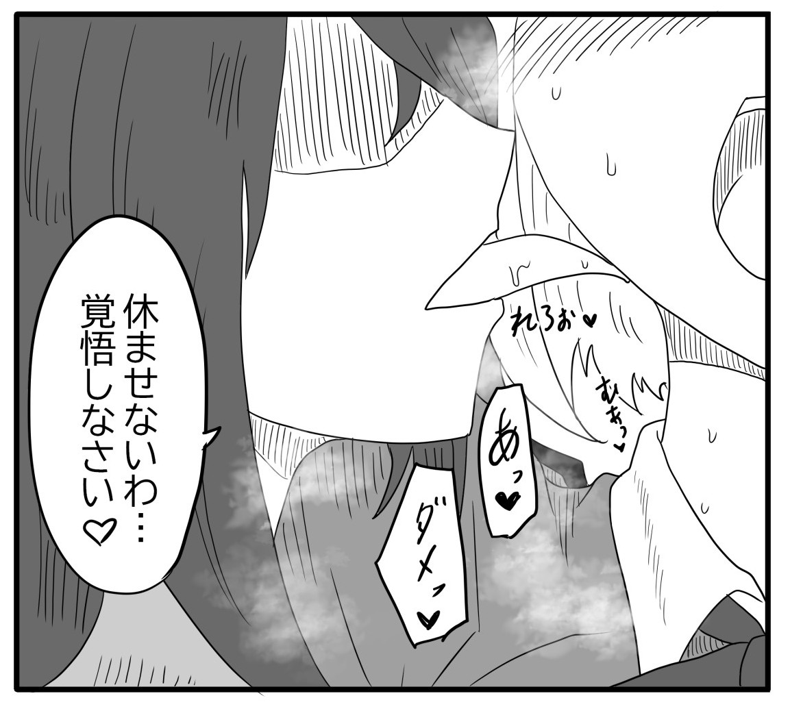 目覚めたら攻められてるのえっちだよな 