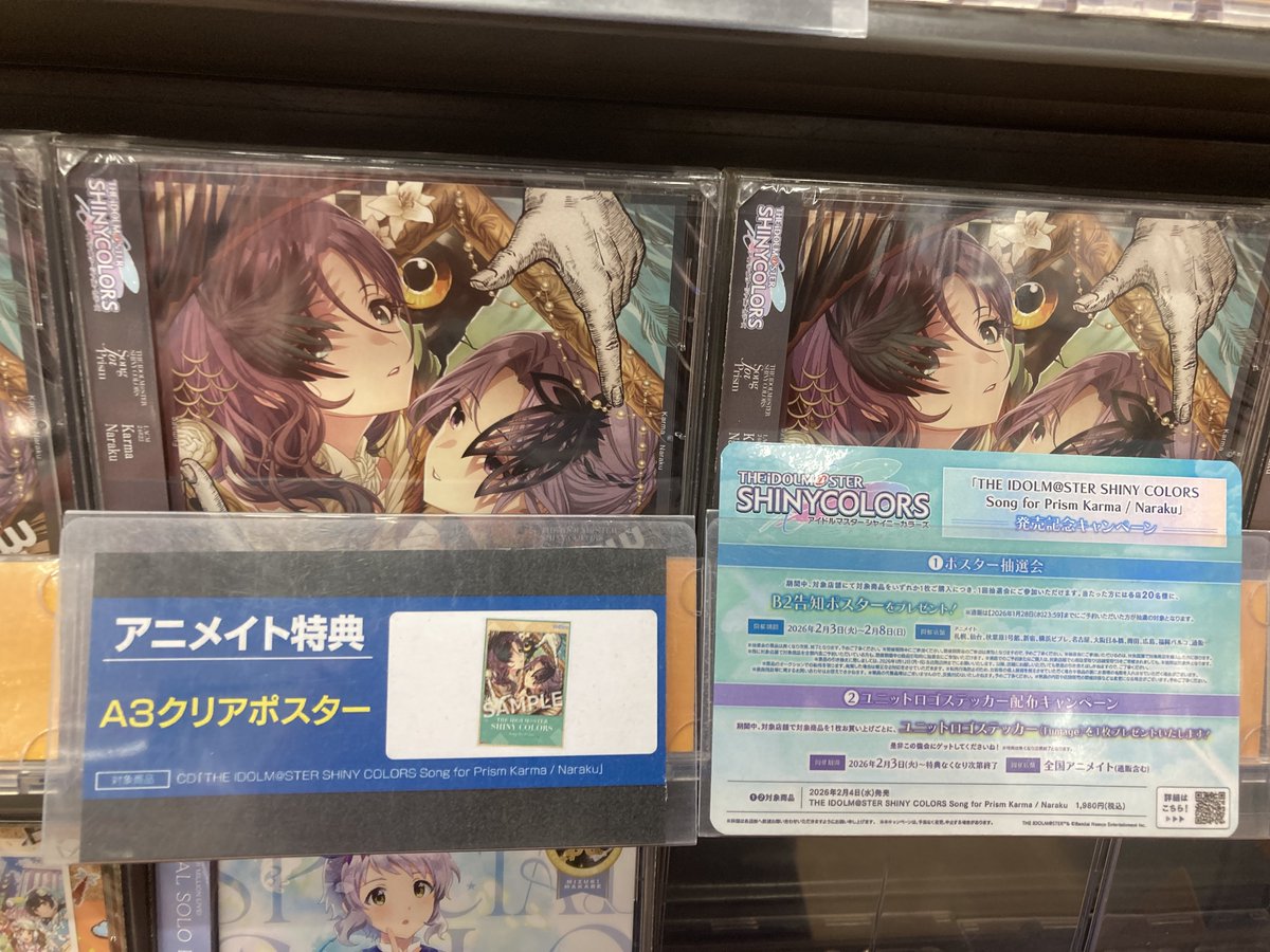 CD入荷情報】 THE IDOLM@STER SHINY COLORS Song for Prism「Karma