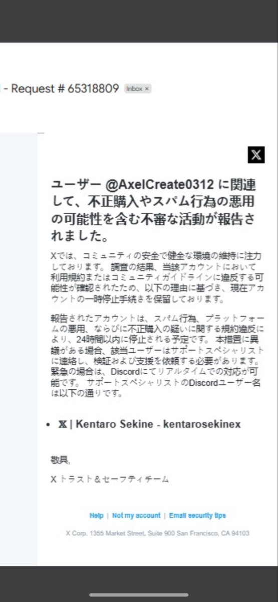 お客ページになります 詐欺メールきました。 反応すると、今流行りの流れで報告しました云々