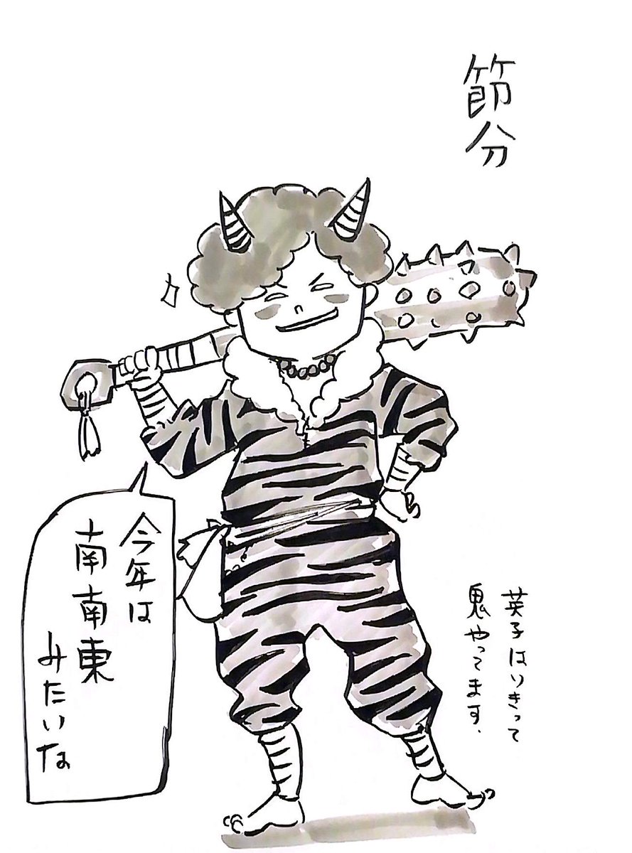 horimimic's tweet photo. 今日は節分

恵方巻きはそもそも文化として無かったので
しっかり豆まきやります
(値段高いよ！…が本音だけど)

鬼を描くにあたって寒さが気になってつい冬仕様
きっと鬼だって寒い

#絵日記 #節分の日 #イラスト #鬼 #アナログイラスト #サカマ���マ #ペン画 https://t.co/vet4lWPo5M