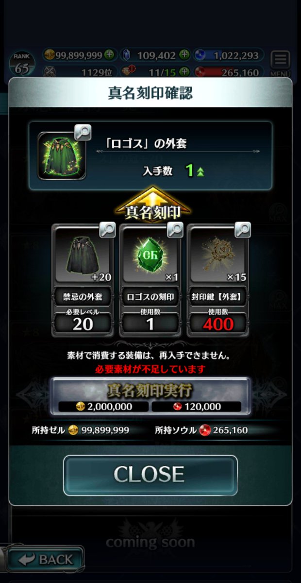 71Lockheed's tweet image. 外套の最終強化強いなw
樹耐性も上がってこの能力なのか、早く強化したい