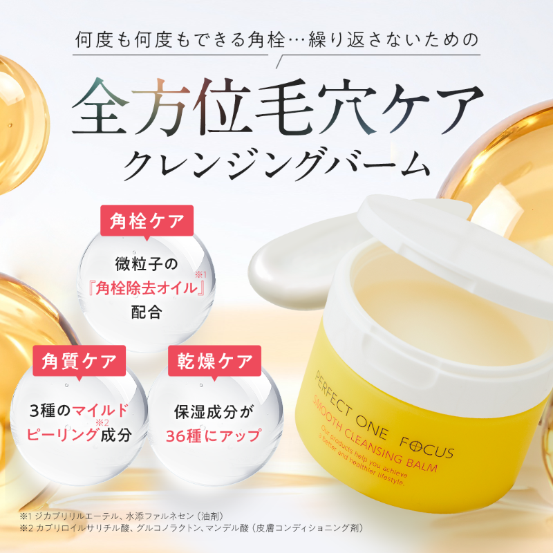 100名様に🎁】 豪華スキンケアSET当たる！ ＼ 大人気クレンジングが初