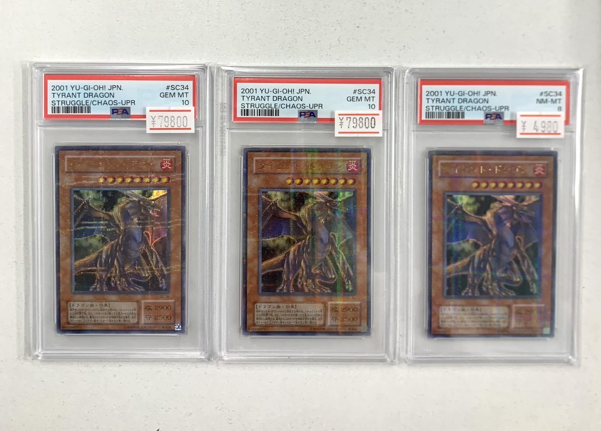 ✨遊戯王商品紹介✨ タイラントドラゴン パラレル🔥 PSA10 ￥79800