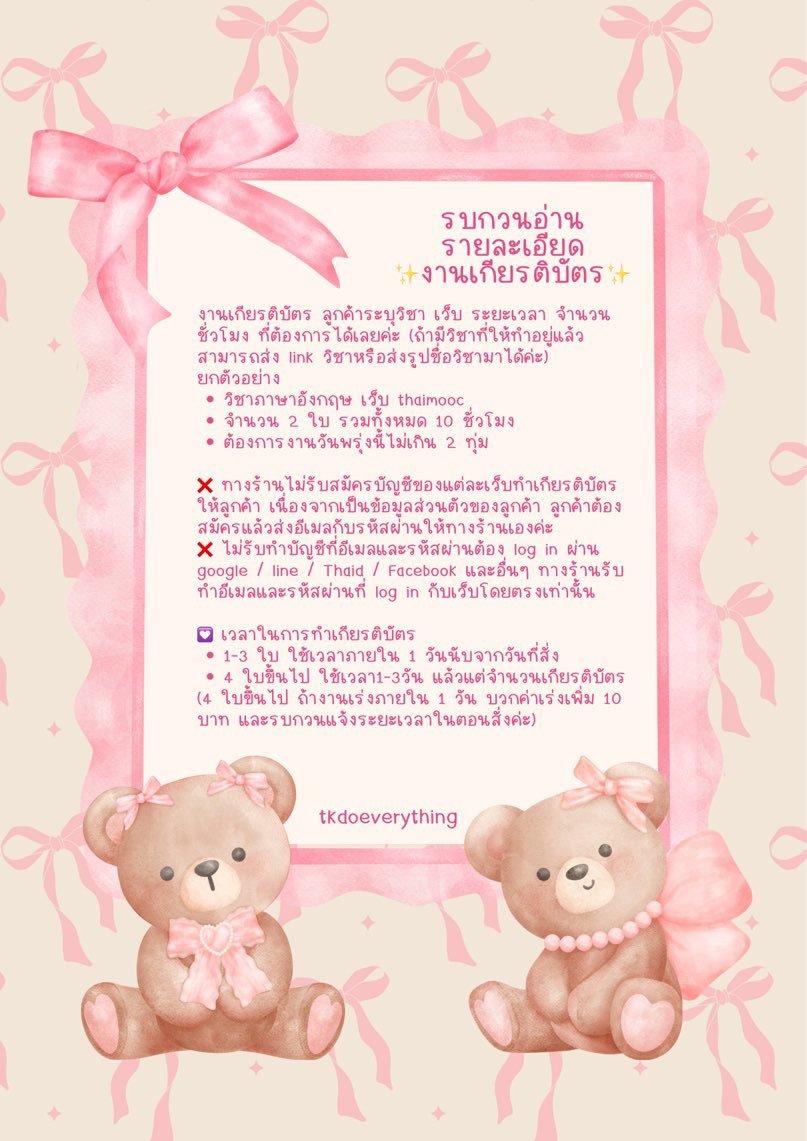 tk/คิวว่าง🍯 tweet media