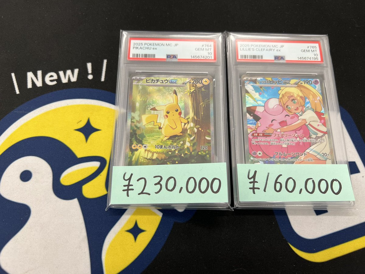トレカル ポケカPSA10入荷情報‼️ ポケモンカードスタートデッキ100に 