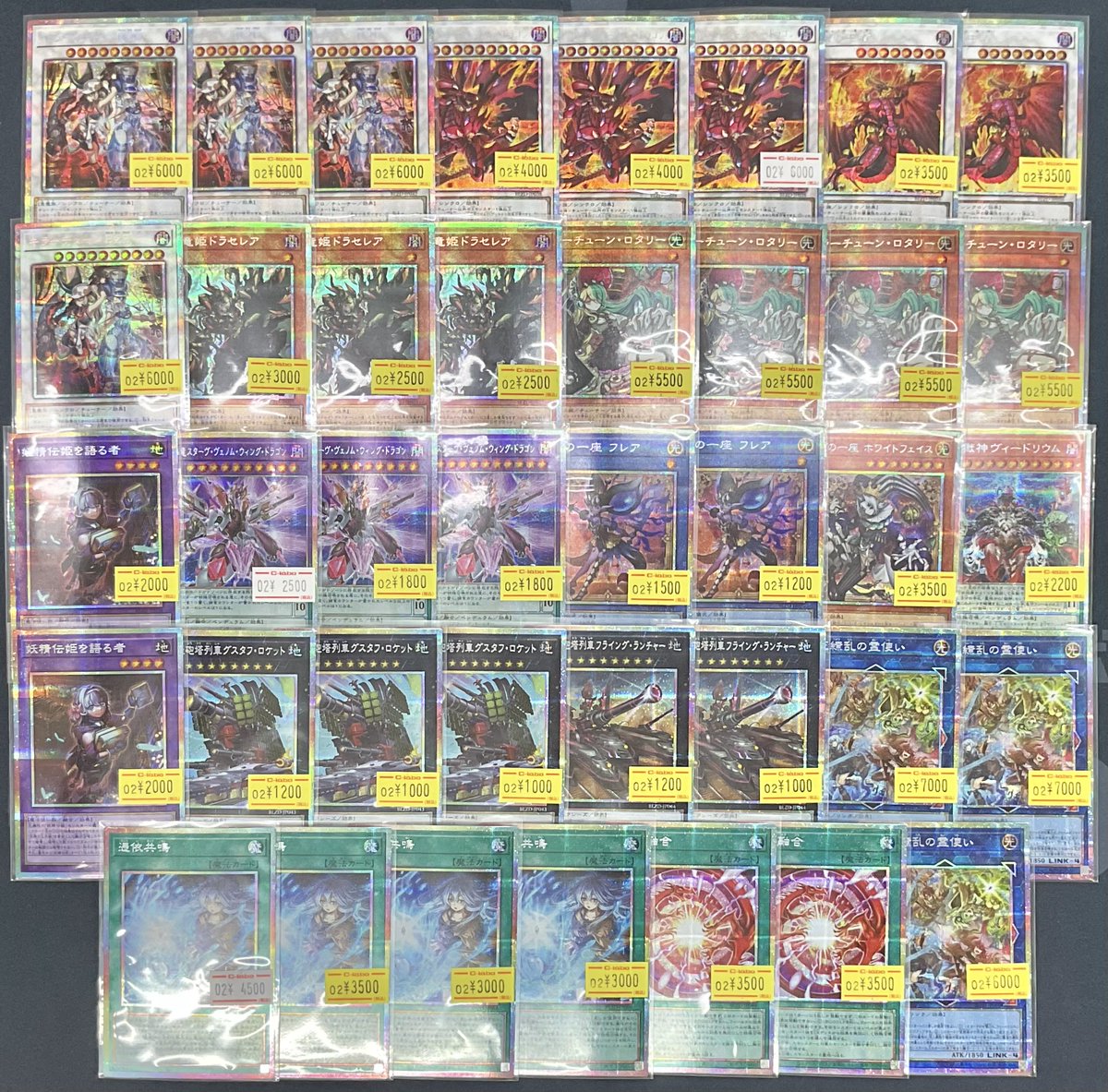 遊戯王OCG 販売情報】 新弾『BLAZING DOMINION』 プリズマテッィク