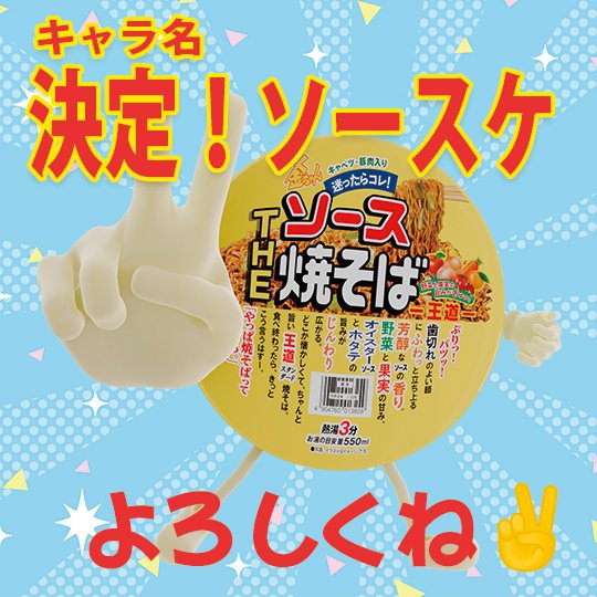 徳島製粉 【公式】新発売│金ちゃんTHEソース焼そばー王道ー