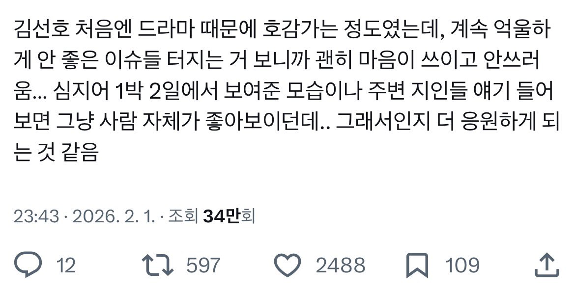 불과 이틀전에 본거 ,, ‘마음쓰이고 안쓰러움’ ㅇㅈㄹㅋㅋㅋ