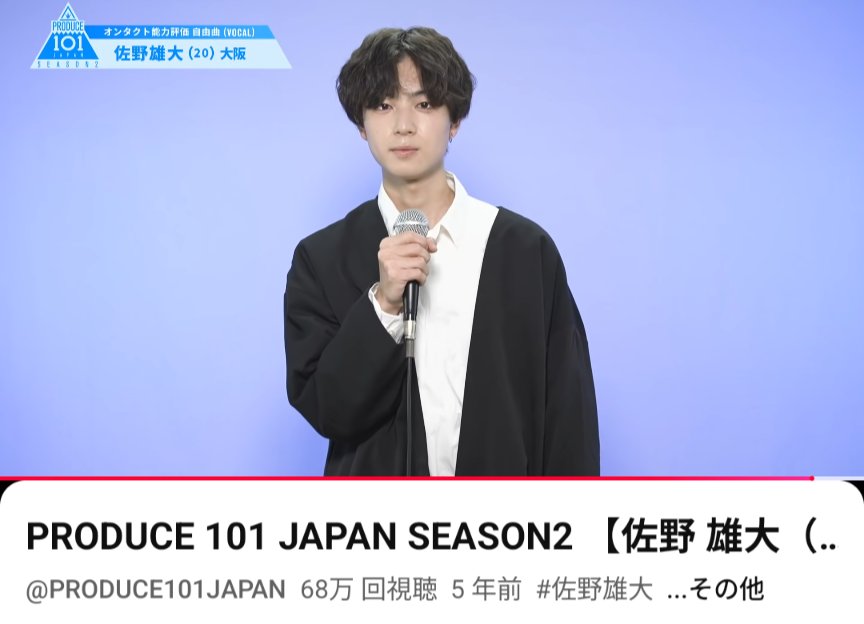 佐野雄大 新世界の1分PR見てたらオススメに出てきたので久しぶりに… 音声心理