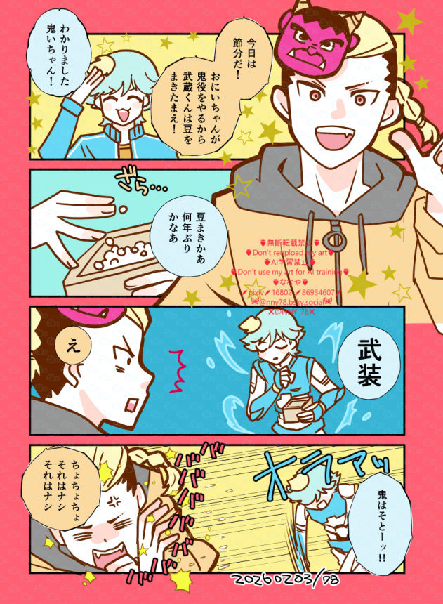 だれもかいてくれないからかいたよ

#サムライトルーパーファンアート