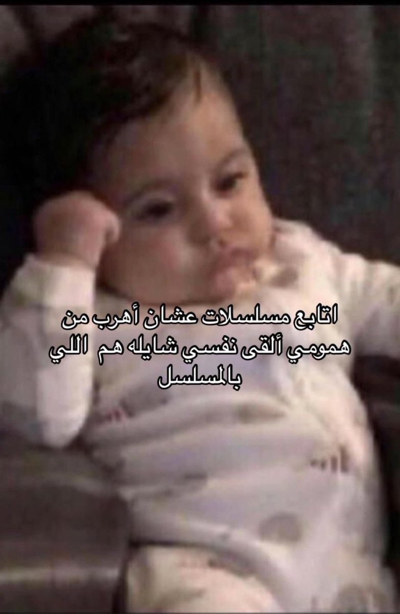 صارت ولقيت نفسي ابكي واشاهق اه بس 😔