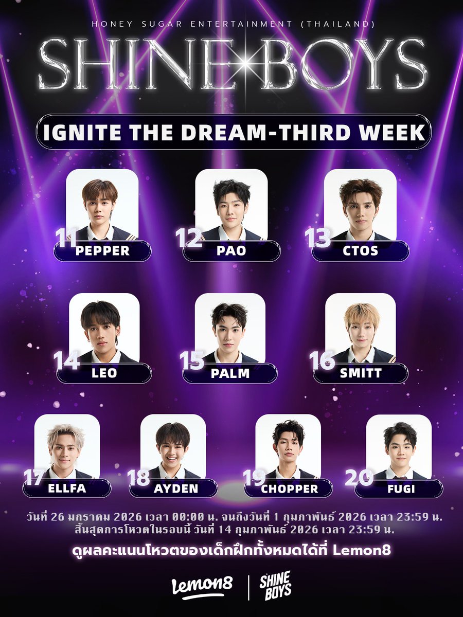 SHINEBOYS_OFC's tweet image. ผลคะแนนโหวตประจำสัปดาห์ 
จากการโหวตตั้งแต่วันที่ 26 ม.ค. - 1 ก.พ. 2026 เวลา 23.59 น.

ขอบคุณทุกกำลังใจและทุกคะแนนโหวตที่มอบให้ SHINE BOYS แฟนๆ สามารถตรวจสอบคะแนนโหวตของเด็กฝึกรายบุคคนได้บน Lemon8

#SHINEBOYS