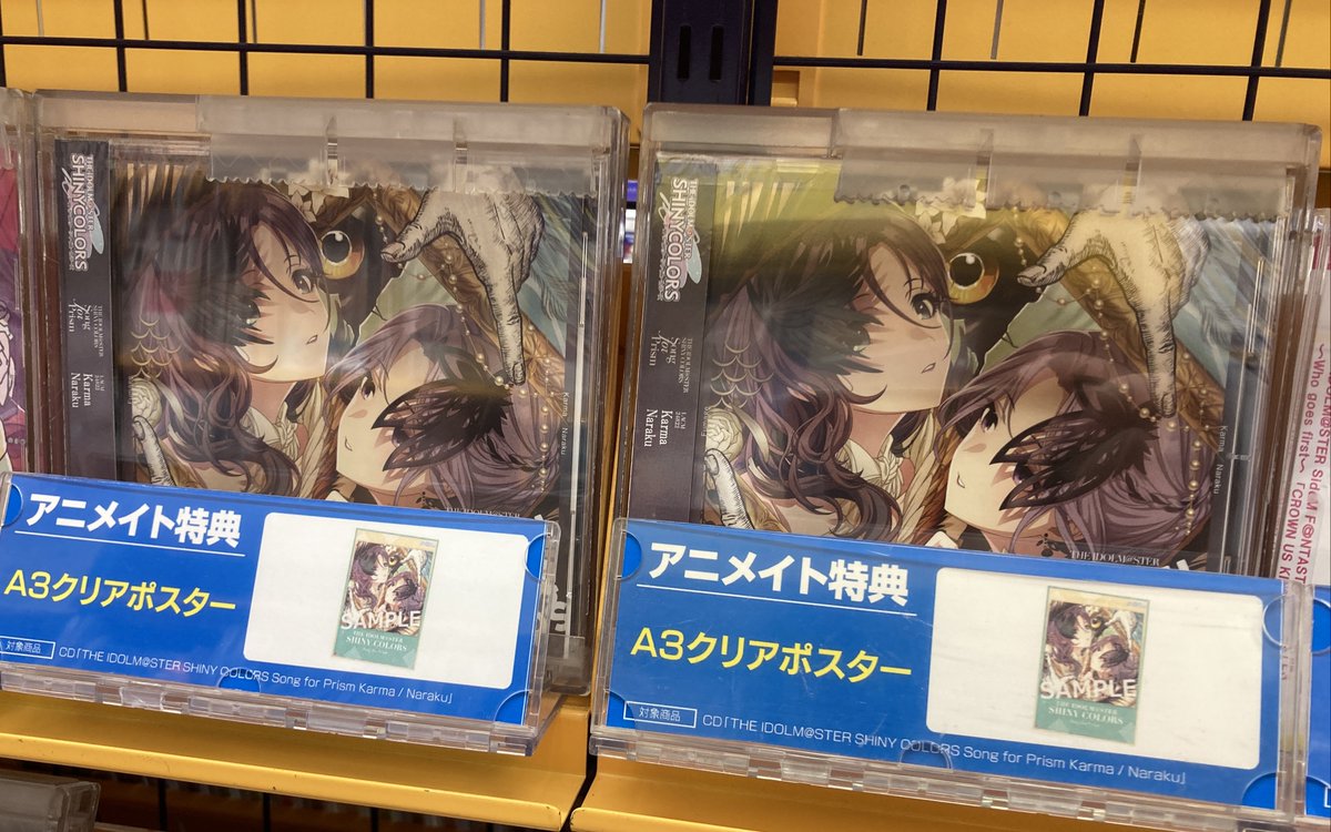オーディオ入荷情報】 CD THE IDOLM@STER SHINY COLORS Song for Prism