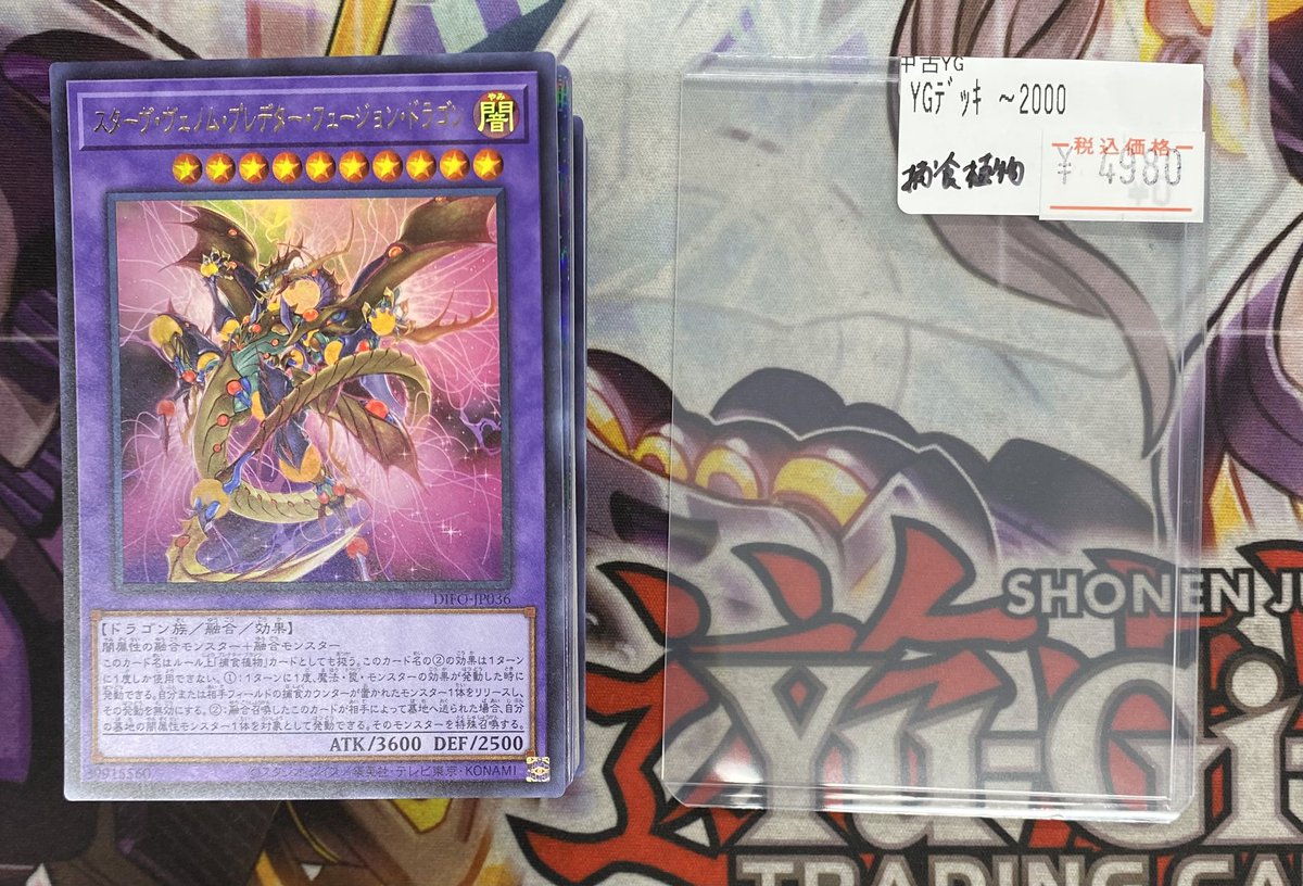 遊戯王販売情報】 捕食植物 デッキ入荷しました！ お値段4980円にて