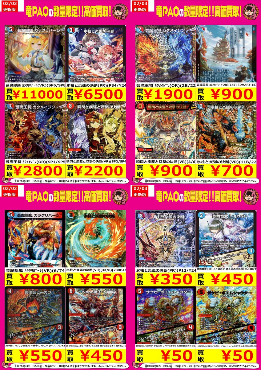 デュエパーティー　5Cヴェスパー　新品スリーブ付き デュエパーティー 5Cヴェスパー 新品スリーブ付き デュエパーティー 5C