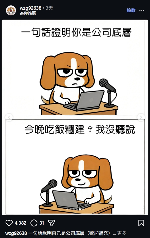 沒有記錯的話，團建應該是國外的講法
我們這邊叫公司聚餐