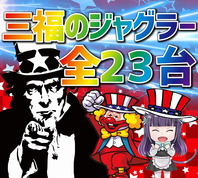 皆様こんばんわっ🧜‍♀️🌈 本日も多数様のご来場ありがとうございます