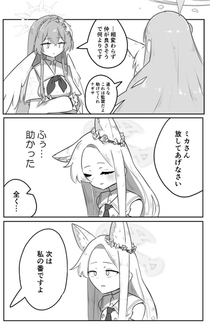 その後 