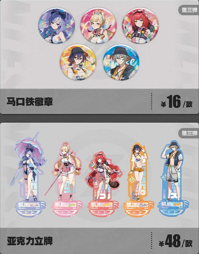 ゼンレスゾーンゼロ』より「丽都时装シリーズ 缶バッジ＆アクリル