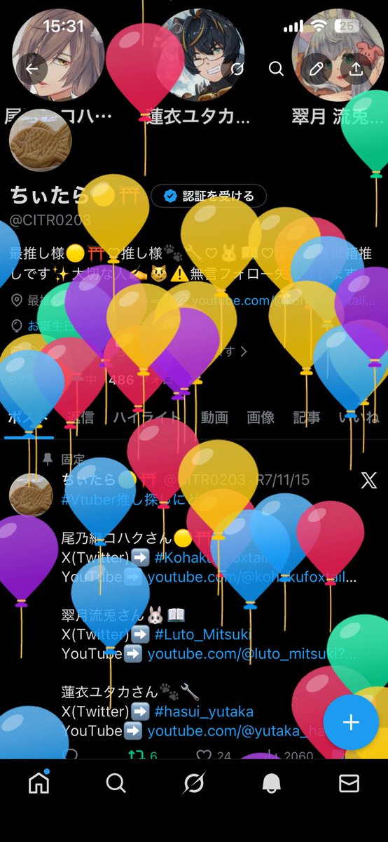 皆様からのいいねと おめでとうの言葉が 最高のプレゼントになりました