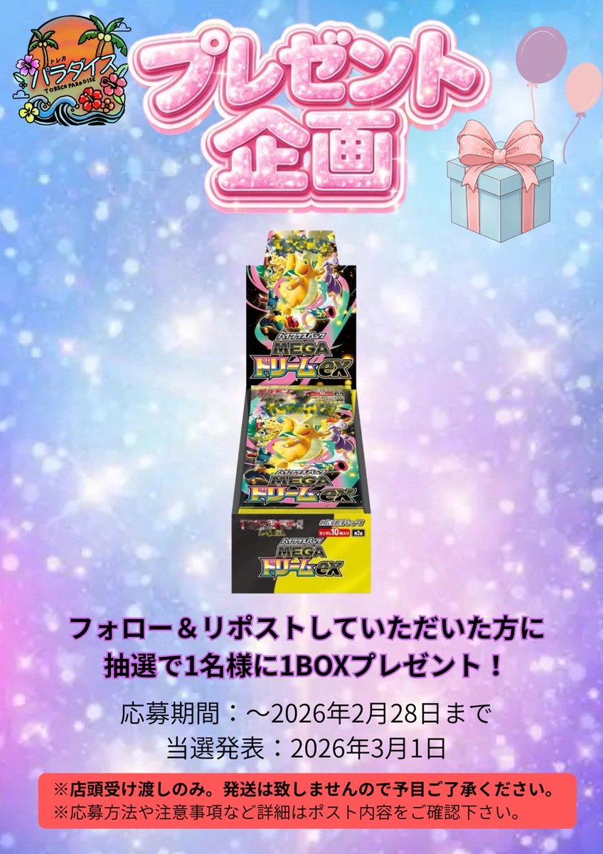 こちら本日までです🔥 是非ご参加お待ちしてます✨