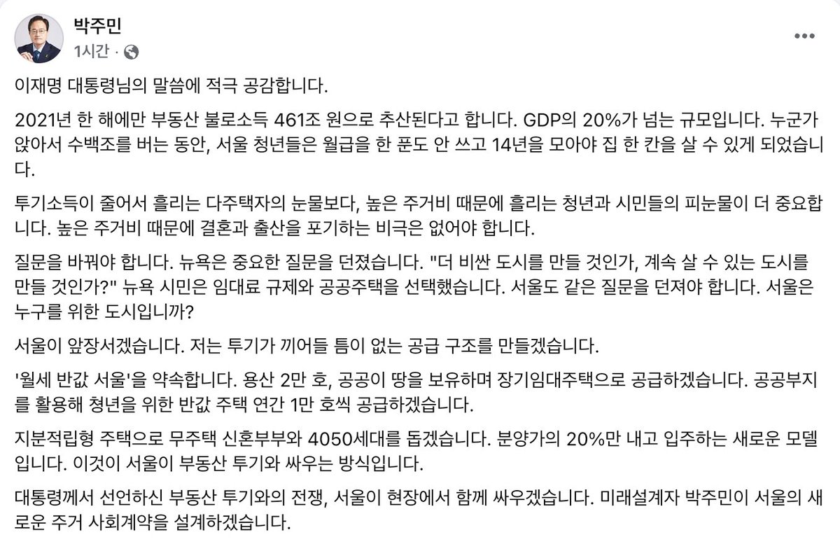 솔직히 나는 정치인들의 고충을 십분 이해한다. 명색이 서울시장 나가겠다고 선언을 했으니, 뭐라도 한마디 거들어야 폼이 난다는 강박은 있을 거다. 하지만 그래도 양심이 있다면, 영화 '맨 인 블랙'에 나오는 그 번쩍이는 기억 제거 장치(Neuralyzer)라도 들고 다니면서 떠들어야 하는 것 아닌가?