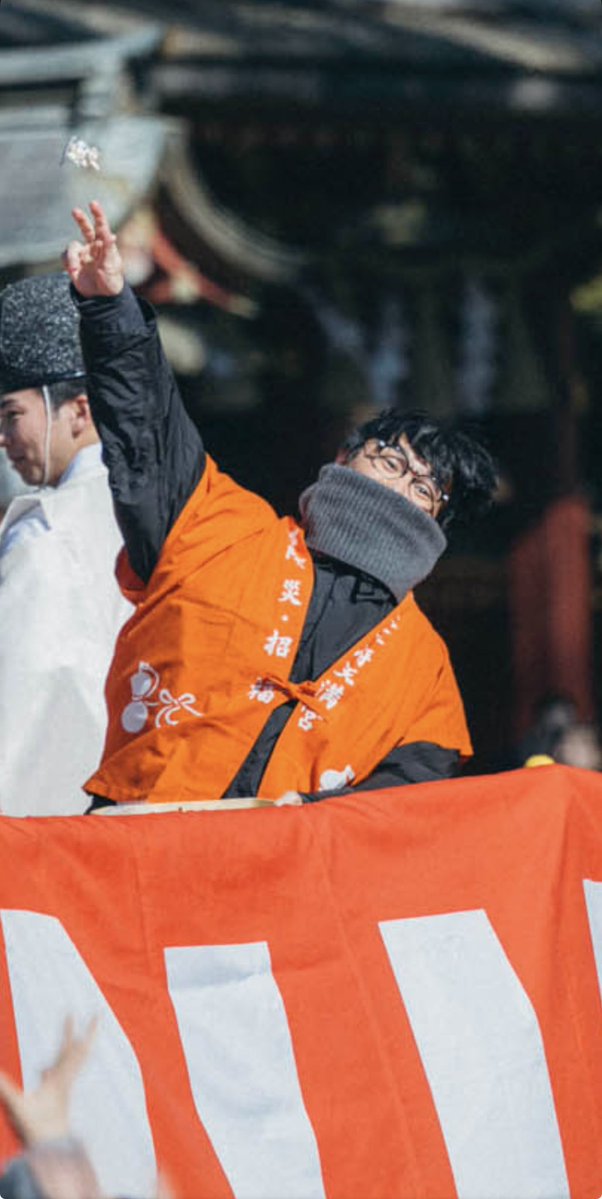 鬼は外、福は内。
<a href="/dazaifutenmangu/">太宰府天満宮【公式】</a>