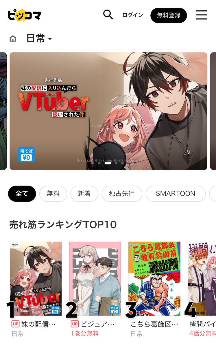 ピッコマ日常ジャンルにてランキング1位👑
たくさんの応援ありがとうございます！
#妹V