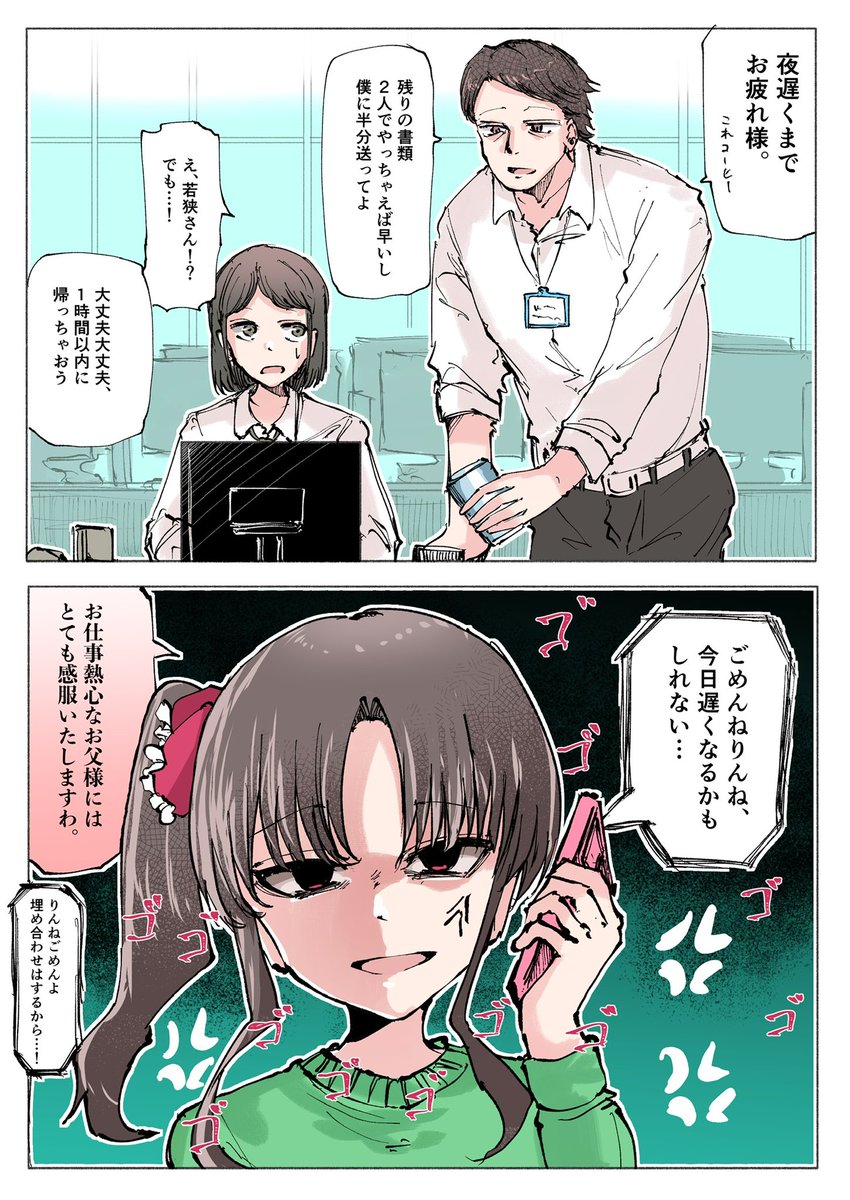 奏様 ご相談ページ 奏詞そして (@So_shi_te_) / Posts / X