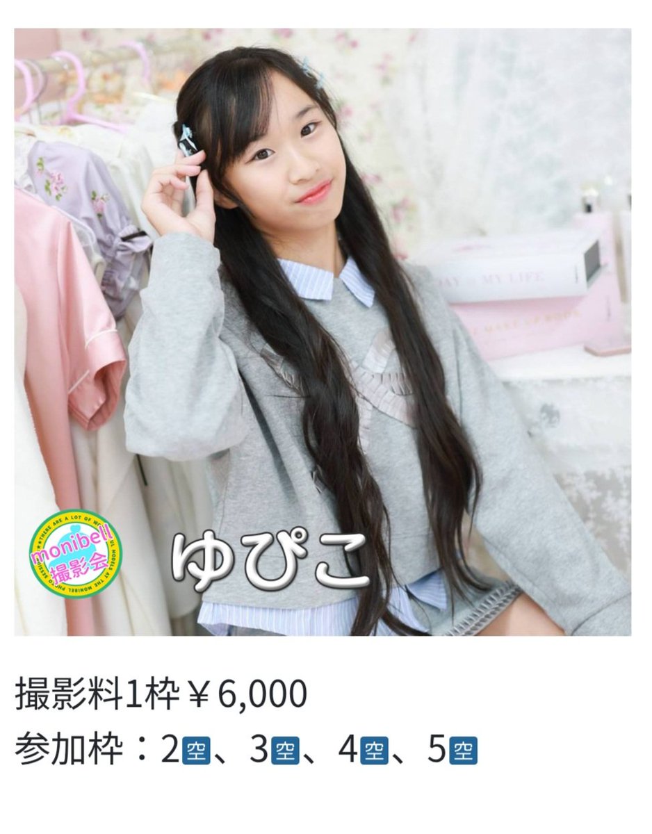 🧡ゆぴこ🧡 (@yua_s_1105) / Posts / X