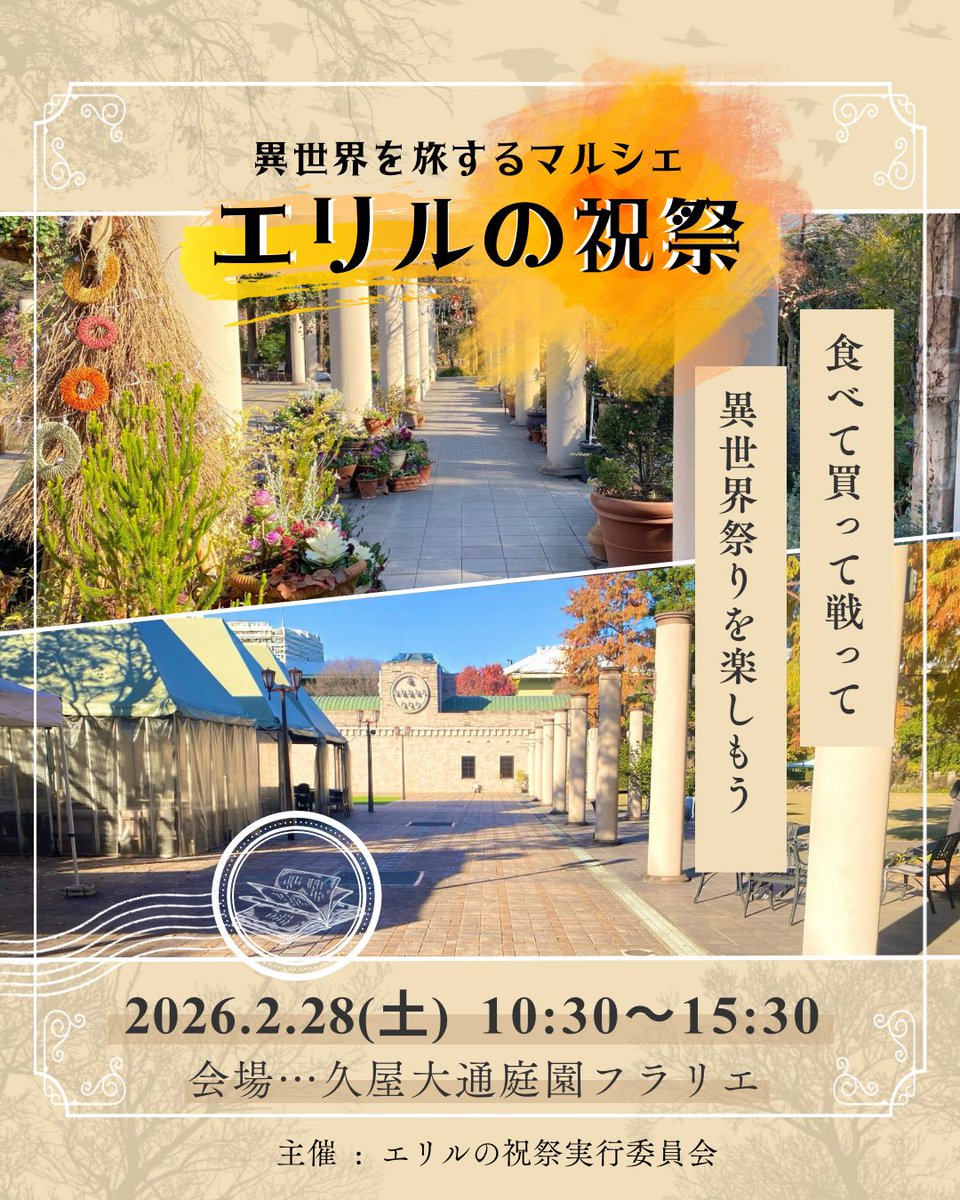 しめ鯖@商業誌三冊目！「日本異世界百景9/19発売」＋2/22異世界まぁ