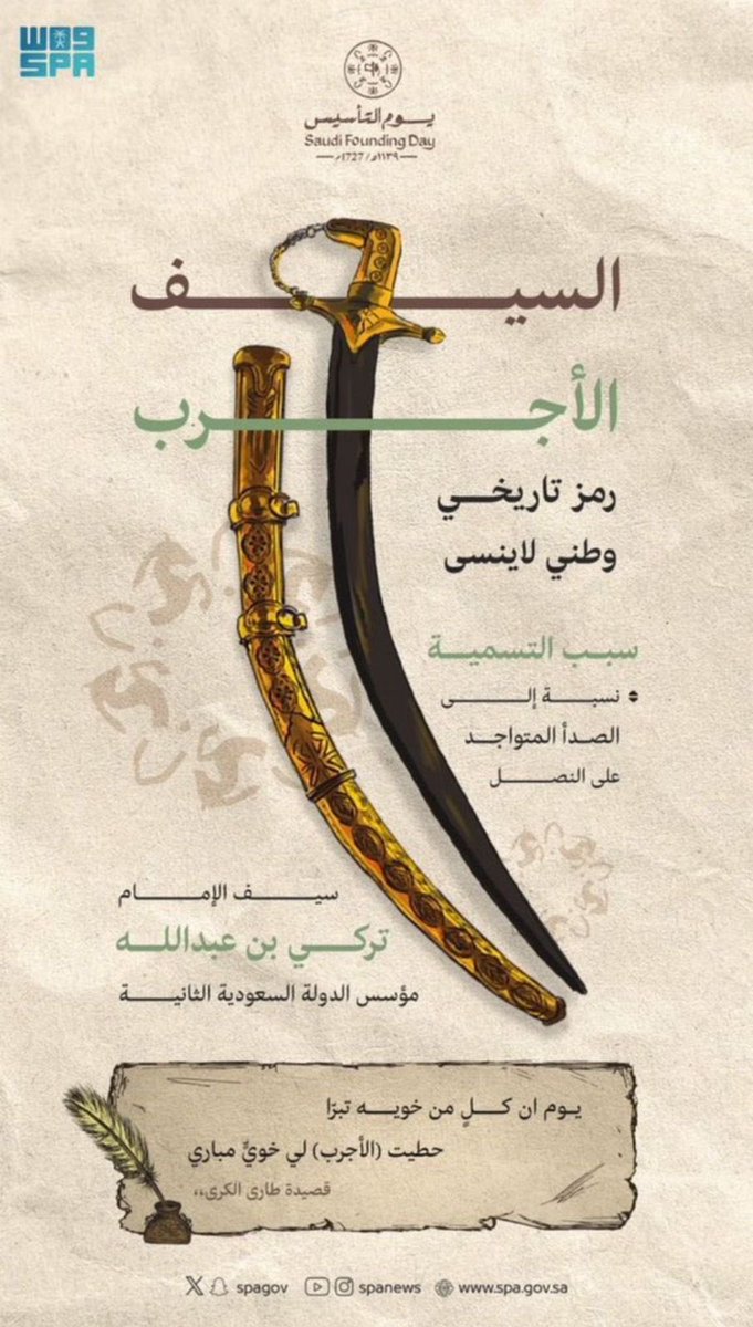 #وطن_بلا_فساد
أستعنا بالولي رب البرية

باسمه الرحمان نبدا والسلام ِ

نحمد الله مملكتنا منهجية 

دولة ٍ بالشرع تحكم والنظام ِ

سيفه أجرب من عصور ٍفيصلية 

سيفه أجرب في كفوف ٍ ما تضامي 

عايشين بحكمهم عيشة هنية 

والفضل  لله هو رب الأنام ِ 

#عبد_العزيز