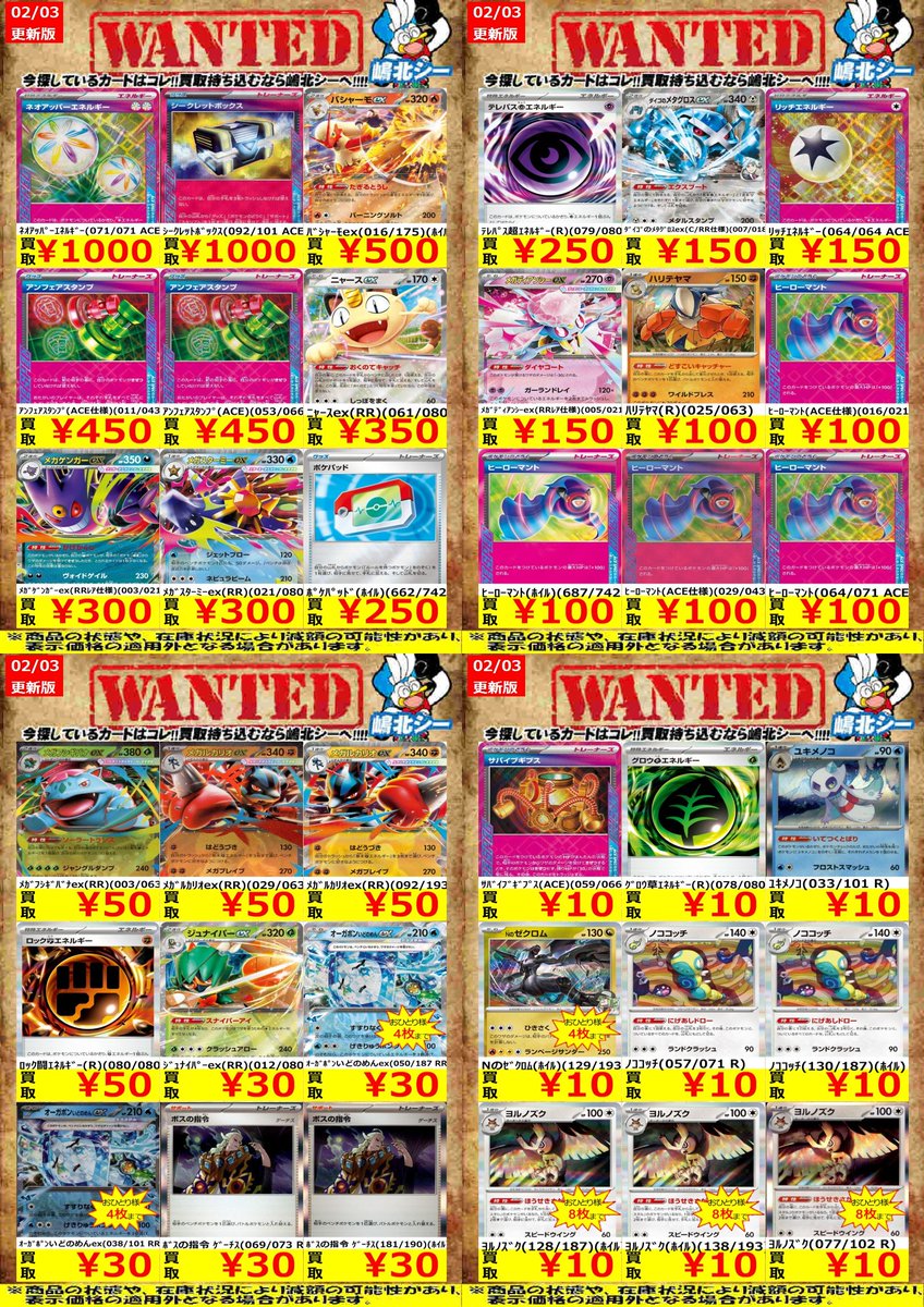 ポケカ高価買取情報！＞＞ ﾆｬｰｽex(RR)(061/080) ￥350 ﾀﾞｲｺﾞのﾒﾀｸﾞﾛｽex