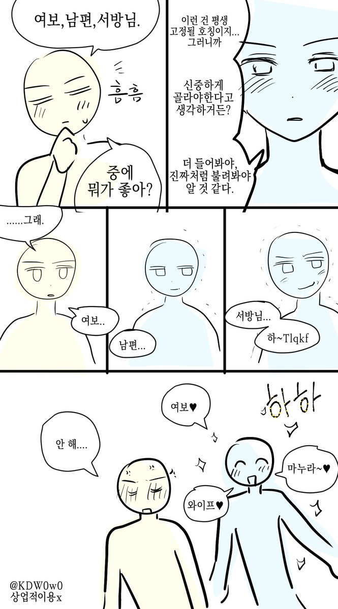 #트레이스 #트레틀 #이메레스   
여보♥남편♥서방님♥