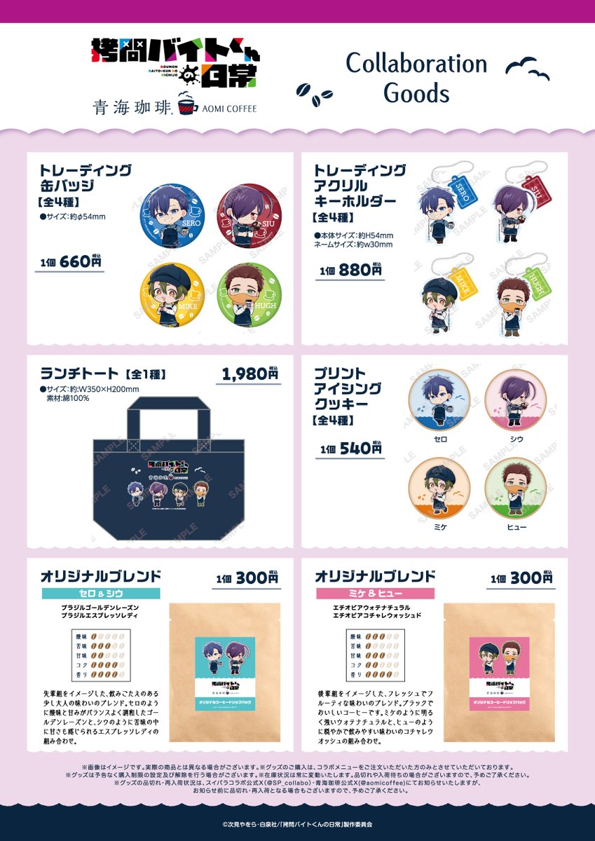 青海珈琲【Ⅹ支店】 tweet media