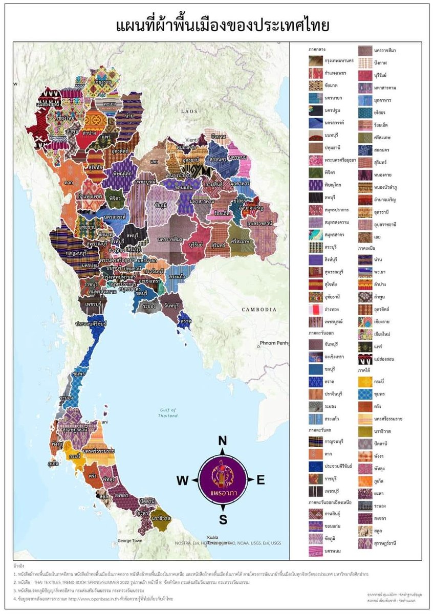 JGSDF_YTS_X7's tweet image. ほぇータイの各地にはそれぞれの地域に伝統的な
織物の模様があるんだとか
これ程明確に多種多様なのかー知らなかった☺️
